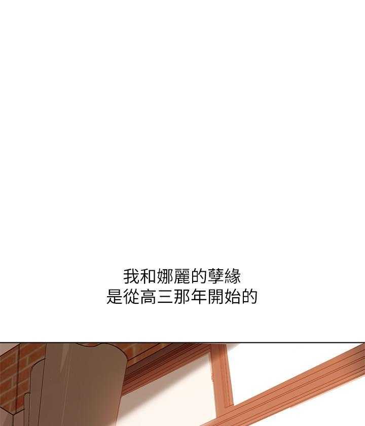《不良女房客》第4话 4 第21页