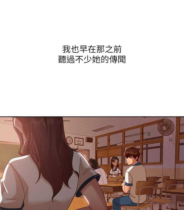 《不良女房客》第4话 4 第24页