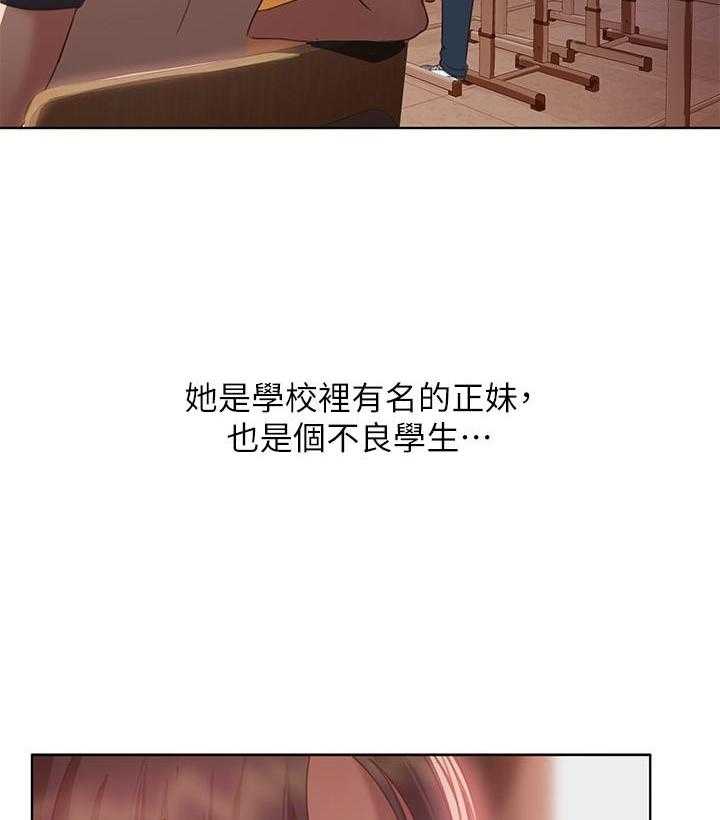 《不良女房客》第4话 4 第25页