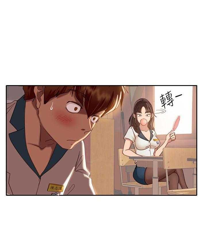 《不良女房客》第4话 4 第27页