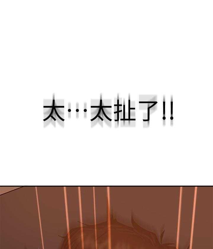 《不良女房客》第4话 4 第9页