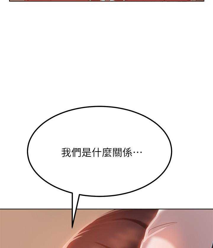 《不良女房客》第7话 7 第10页