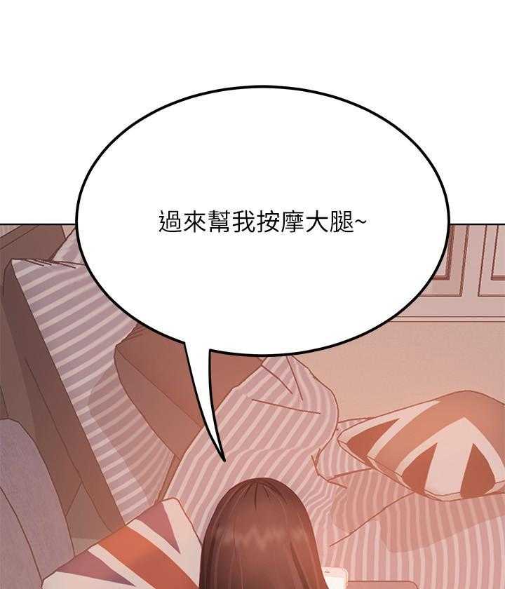 《不良女房客》第7话 7 第15页