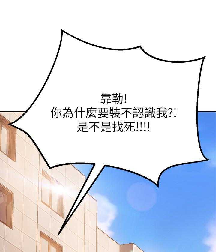 《不良女房客》第7话 7 第1页