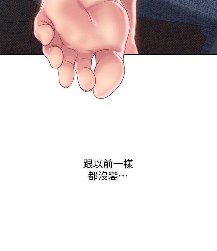 《不良女房客》第7话 7 第27页