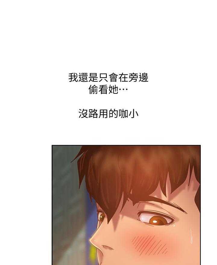 《不良女房客》第7话 7 第28页