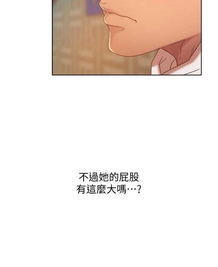 《不良女房客》第7话 7 第29页