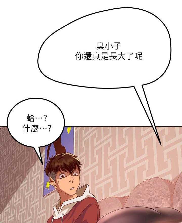 《不良女房客》第7话 7 第30页