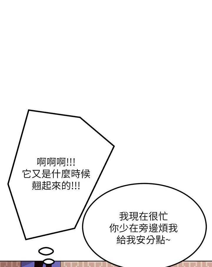 《不良女房客》第7话 7 第33页