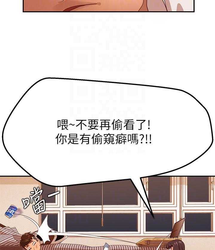 《不良女房客》第10话 10 第17页