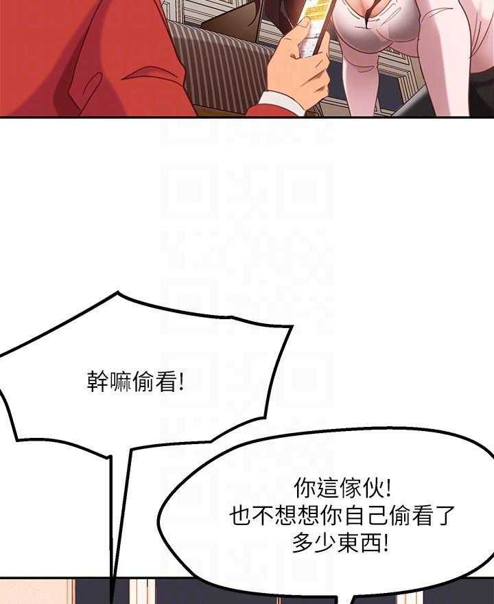 《不良女房客》第10话 10 第26页