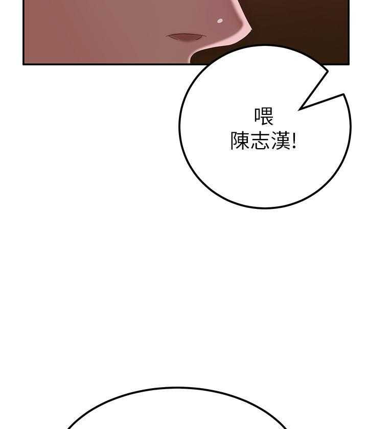 《不良女房客》第10话 10 第3页