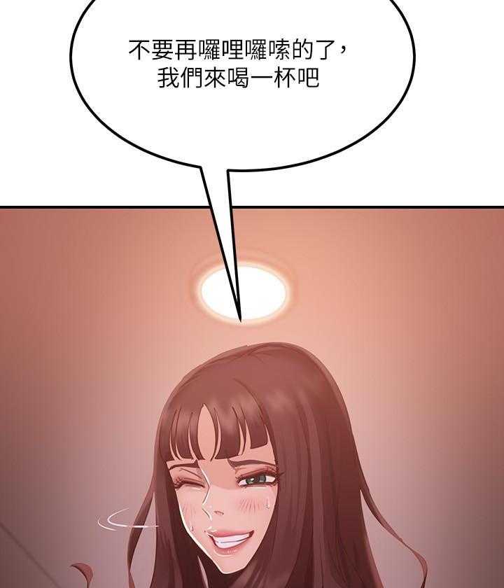 《不良女房客》第10话 10 第4页