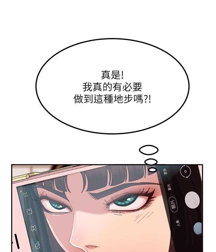 《不良女房客》第14话 14 第4页