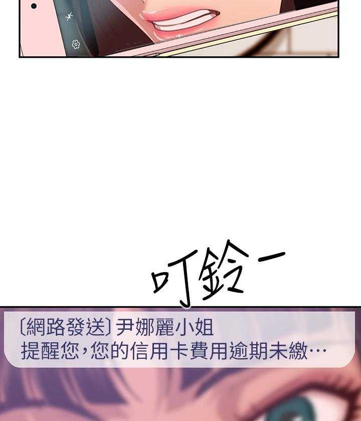 《不良女房客》第14话 14 第5页