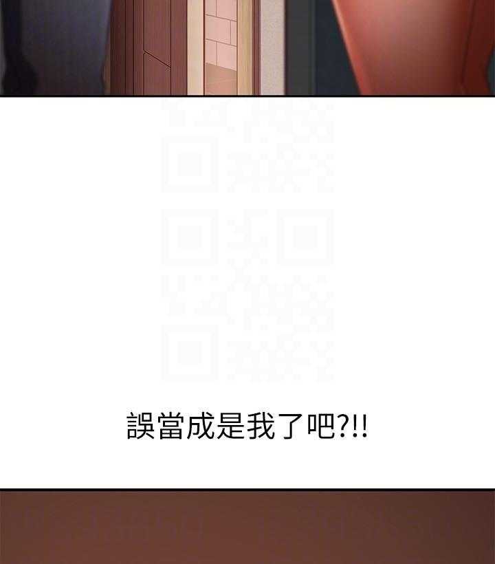 《不良女房客》第15话 15 第13页