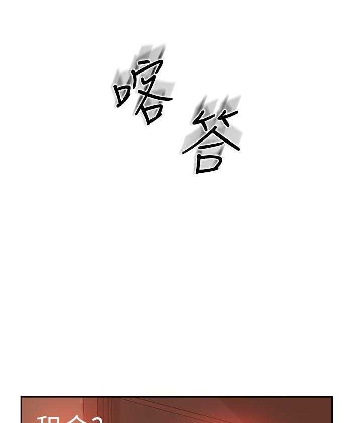 《不良女房客》第15话 15 第19页