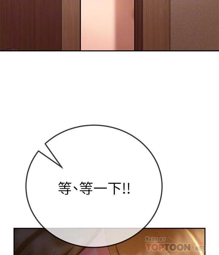 《不良女房客》第15话 15 第5页