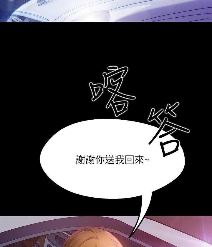 《不良女房客》第16话 16 第17页