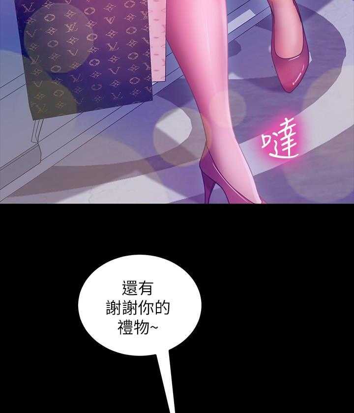 《不良女房客》第16话 16 第19页