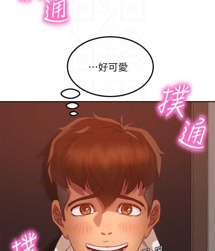 《不良女房客》第16话 16 第3页