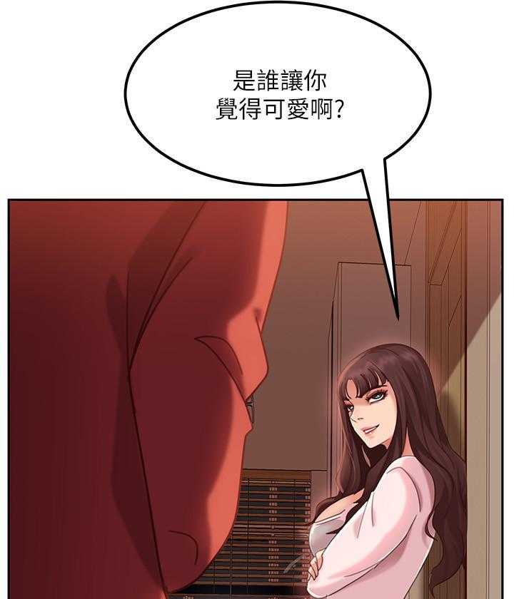 《不良女房客》第16话 16 第6页