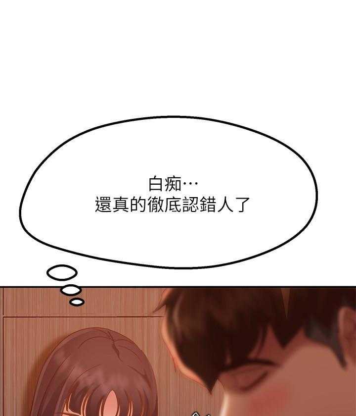 《不良女房客》第16话 16 第9页
