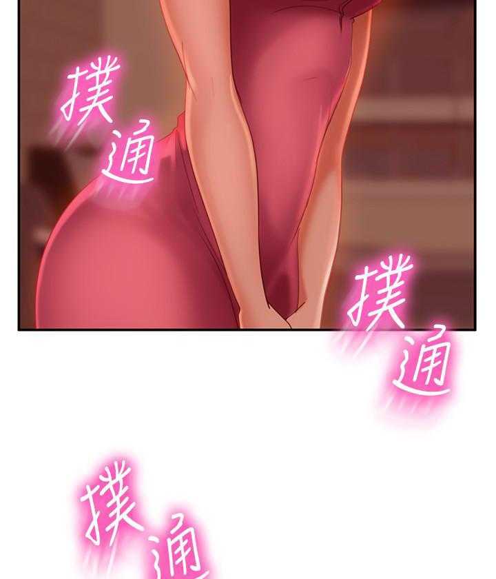 《不良女房客》第22话 22 第4页