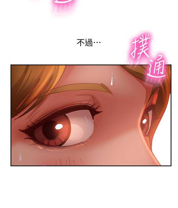 《不良女房客》第22话 22 第5页