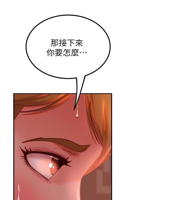 《不良女房客》第26话 26 第13页
