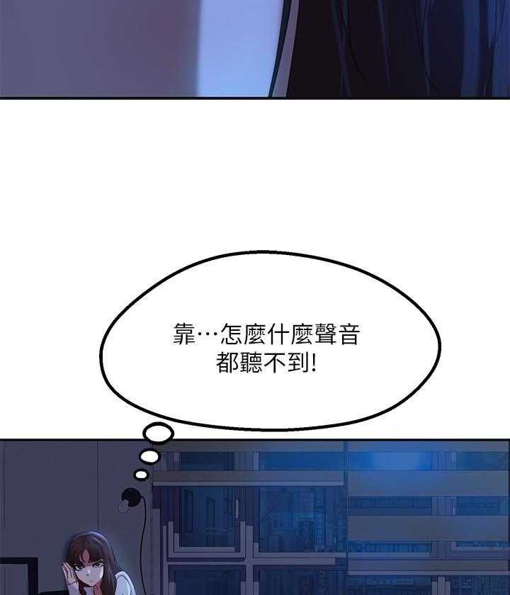 《不良女房客》第26话 26 第17页