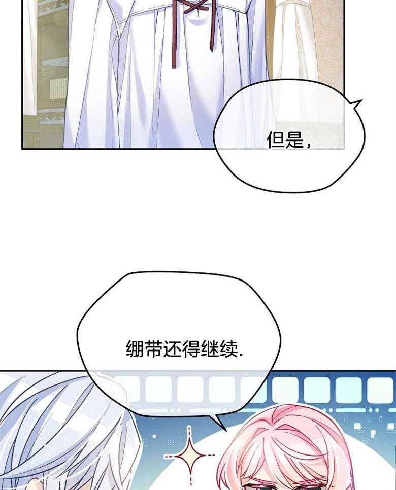 《怪物丈夫如此可爱》第8话 8_包扎伤口 第14页
