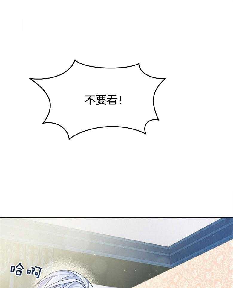 《怪物丈夫如此可爱》第8话 8_包扎伤口 第1页