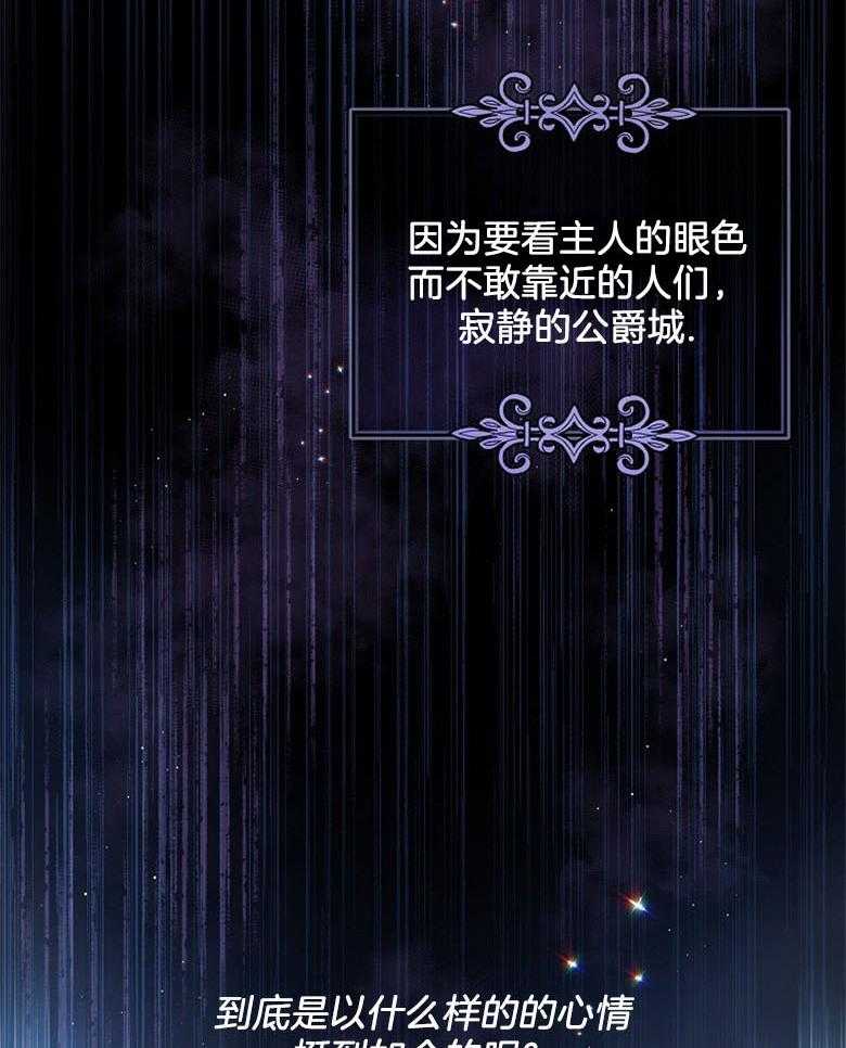 《怪物丈夫如此可爱》第8话 8_包扎伤口 第20页