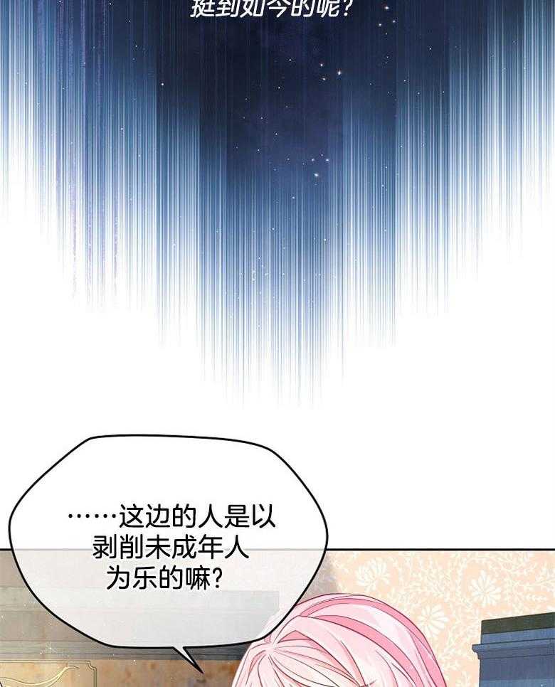 《怪物丈夫如此可爱》第8话 8_包扎伤口 第21页