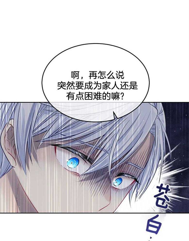 《怪物丈夫如此可爱》第8话 8_包扎伤口 第29页