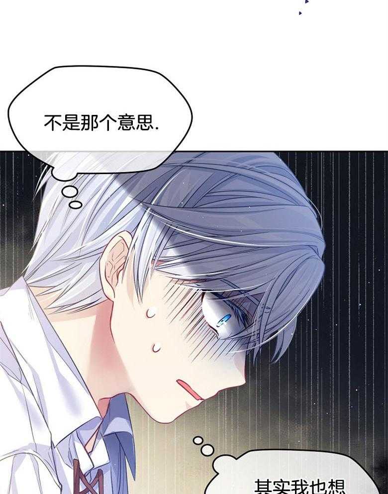 《怪物丈夫如此可爱》第8话 8_包扎伤口 第30页