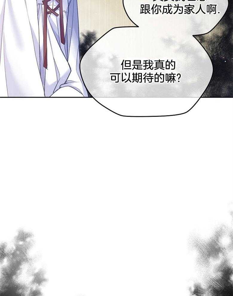 《怪物丈夫如此可爱》第8话 8_包扎伤口 第31页