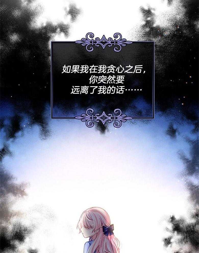 《怪物丈夫如此可爱》第8话 8_包扎伤口 第32页