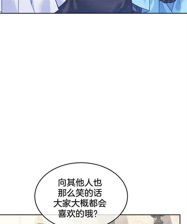 《怪物丈夫如此可爱》第8话 8_包扎伤口 第42页