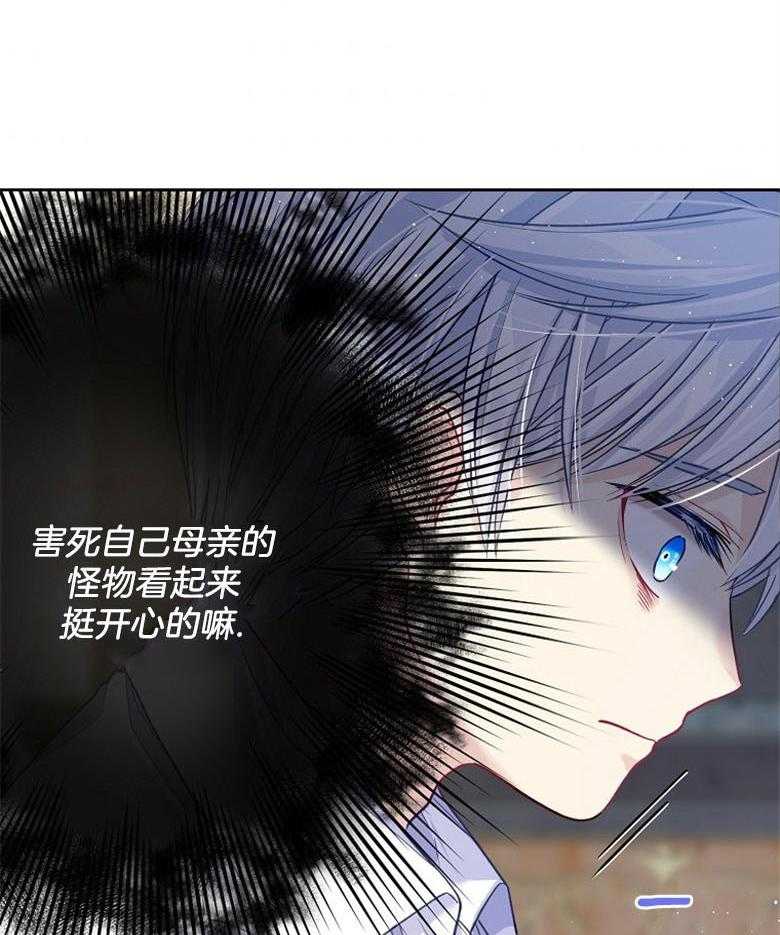 《怪物丈夫如此可爱》第8话 8_包扎伤口 第46页