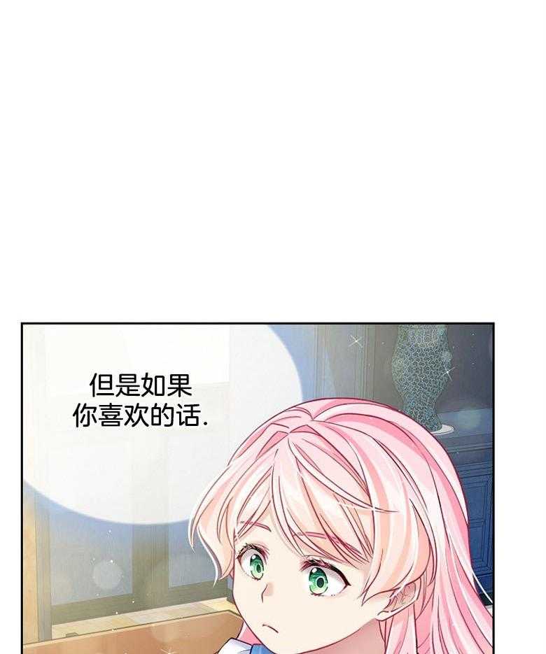 《怪物丈夫如此可爱》第8话 8_包扎伤口 第49页