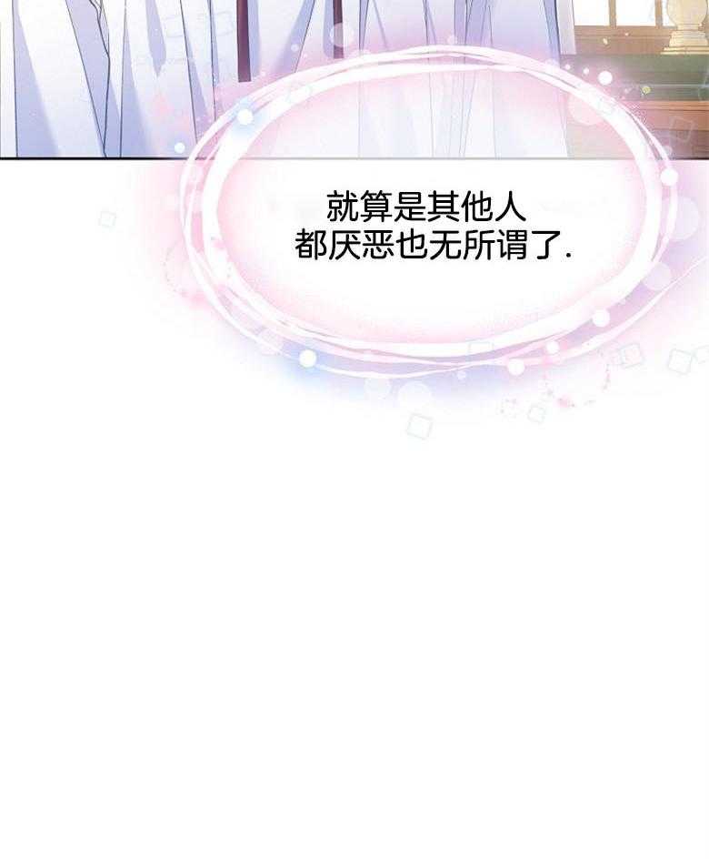 《怪物丈夫如此可爱》第8话 8_包扎伤口 第53页