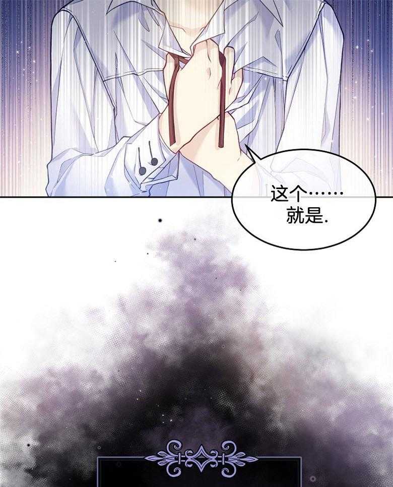 《怪物丈夫如此可爱》第8话 8_包扎伤口 第7页