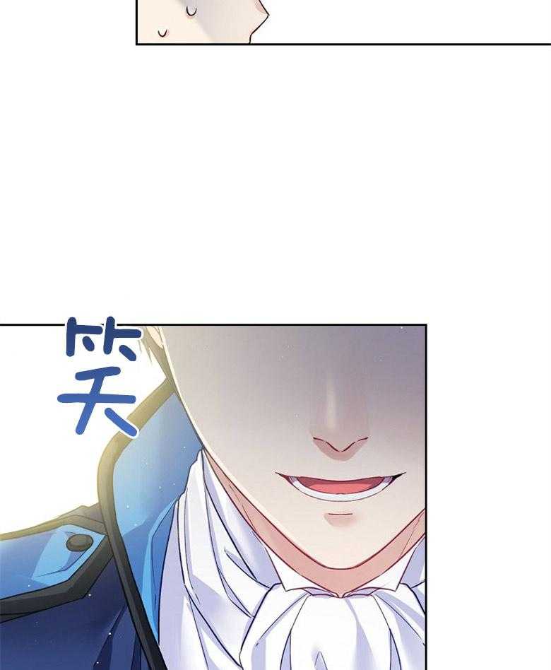 《怪物丈夫如此可爱》第12话 拭目以待 第13页