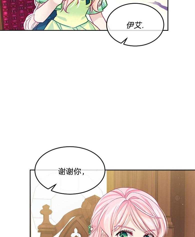 《怪物丈夫如此可爱》第12话 拭目以待 第17页