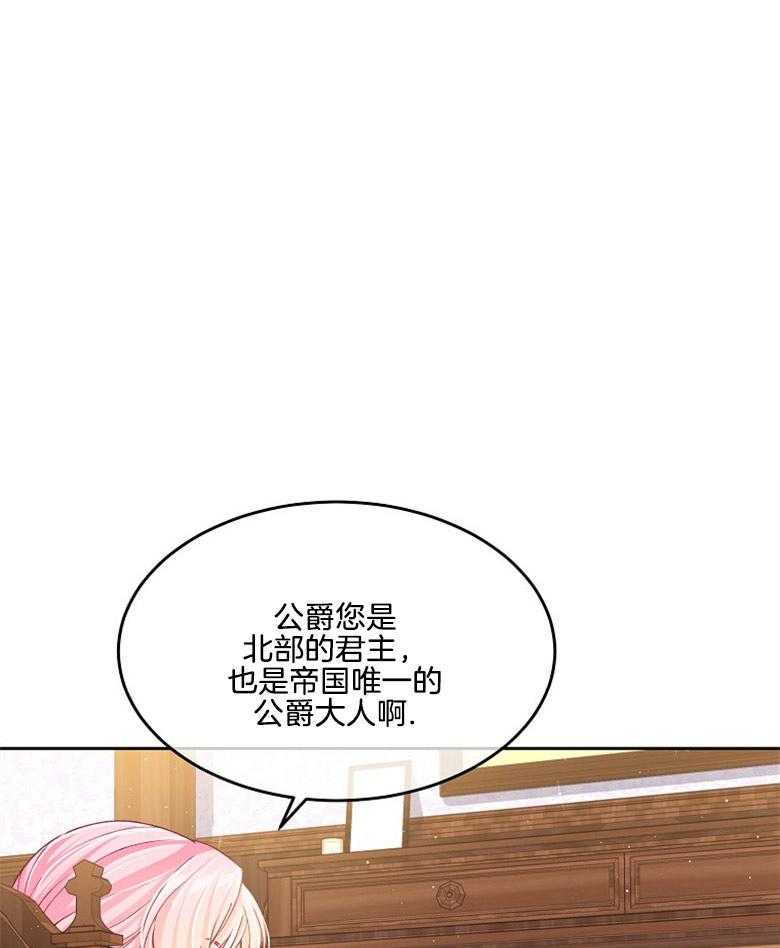 《怪物丈夫如此可爱》第12话 拭目以待 第1页