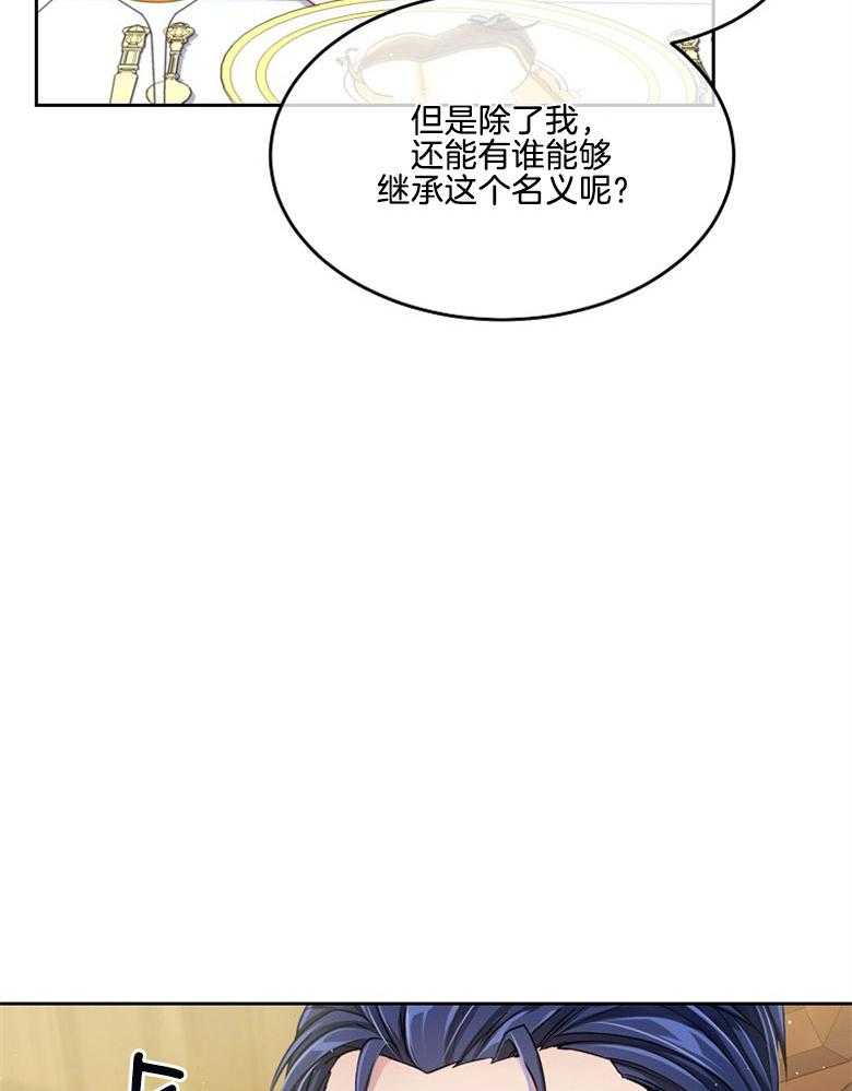 《怪物丈夫如此可爱》第12话 拭目以待 第30页