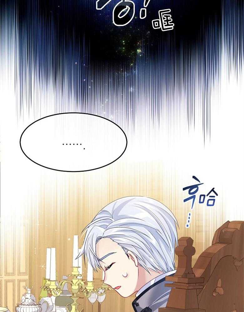 《怪物丈夫如此可爱》第12话 拭目以待 第37页