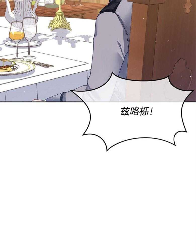 《怪物丈夫如此可爱》第12话 拭目以待 第38页